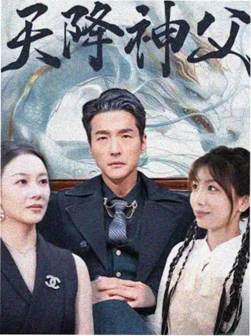 破晓电影网 总裁的第七次失忆 短剧在线观看
